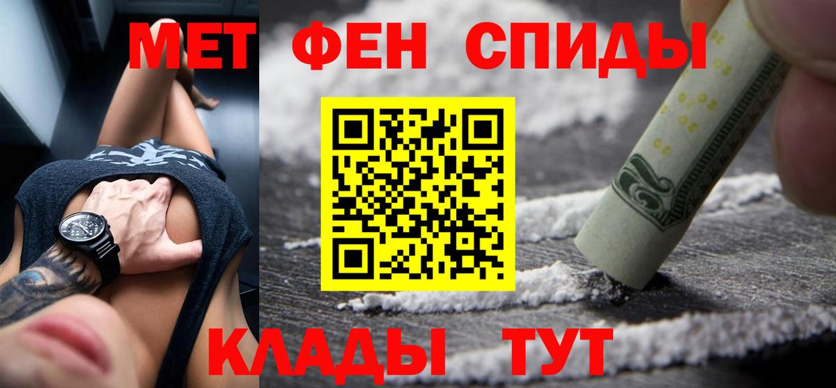 АМФ 97%  Amphetamine  Амфетамин  Вход с VPN  Анапа 