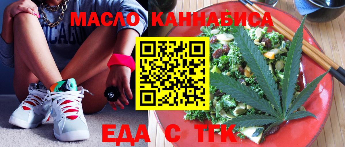 Cannafood конопля  Вход с VPN  Анапа 