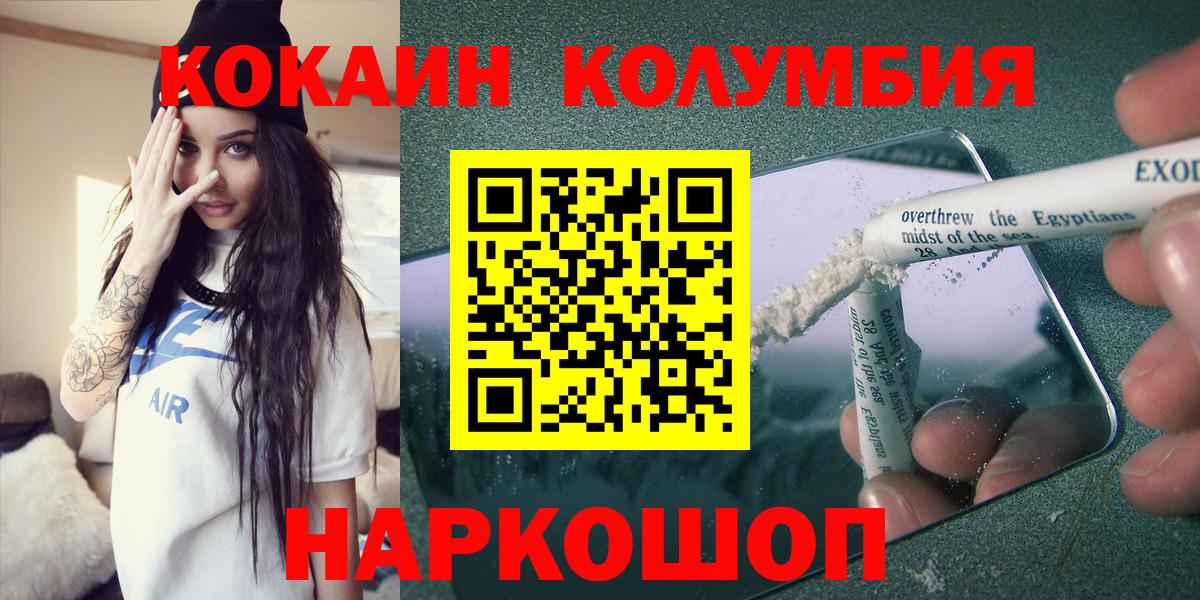 COCAIN 98%  Вход с VPN  COCAIN VHQ  Cocaine  Анапа 