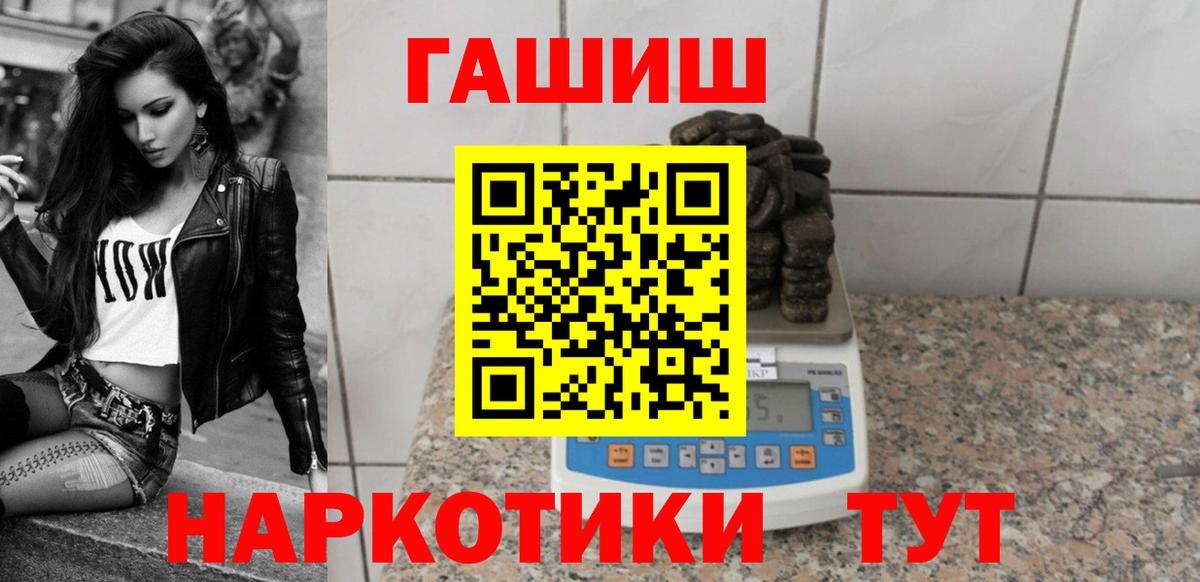 ГАШИШ убойный Анапа