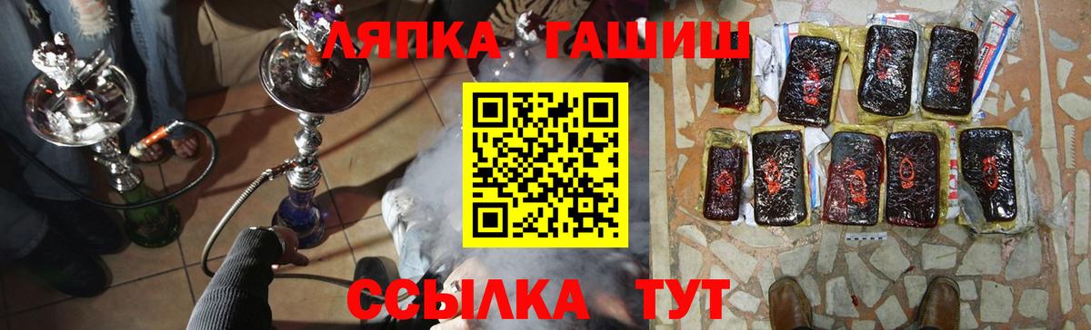 ГАШ hashish  ГАШ hashish  Анапа  Вход с VPN 