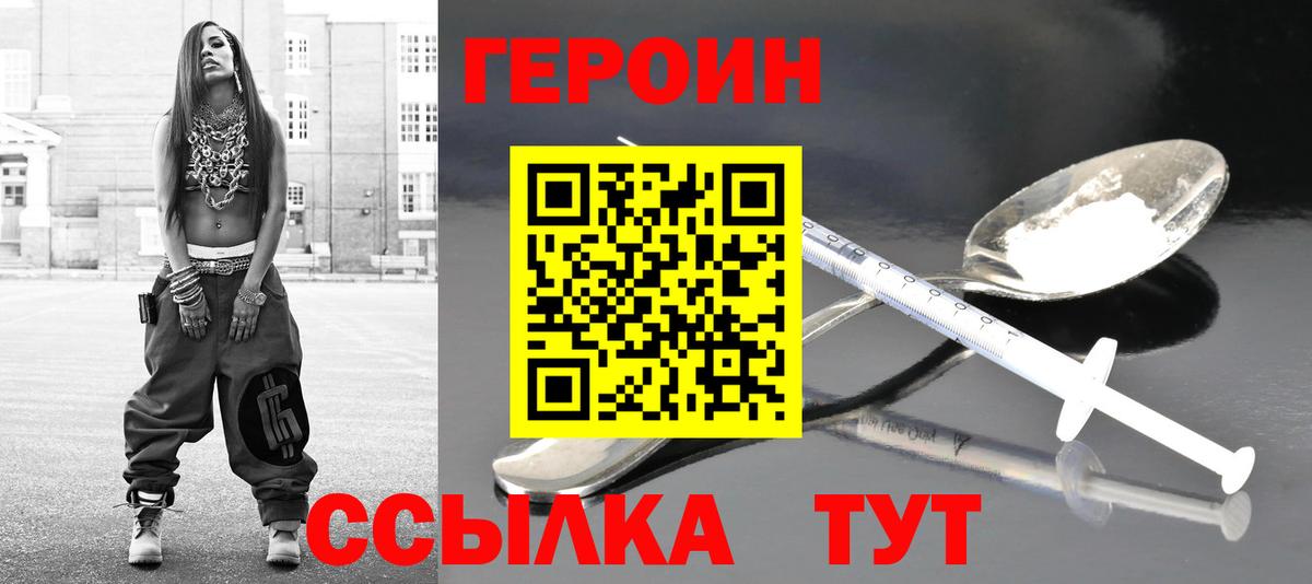 ГЕРОИН Афган  Героин  Анапа  Вход с VPN 