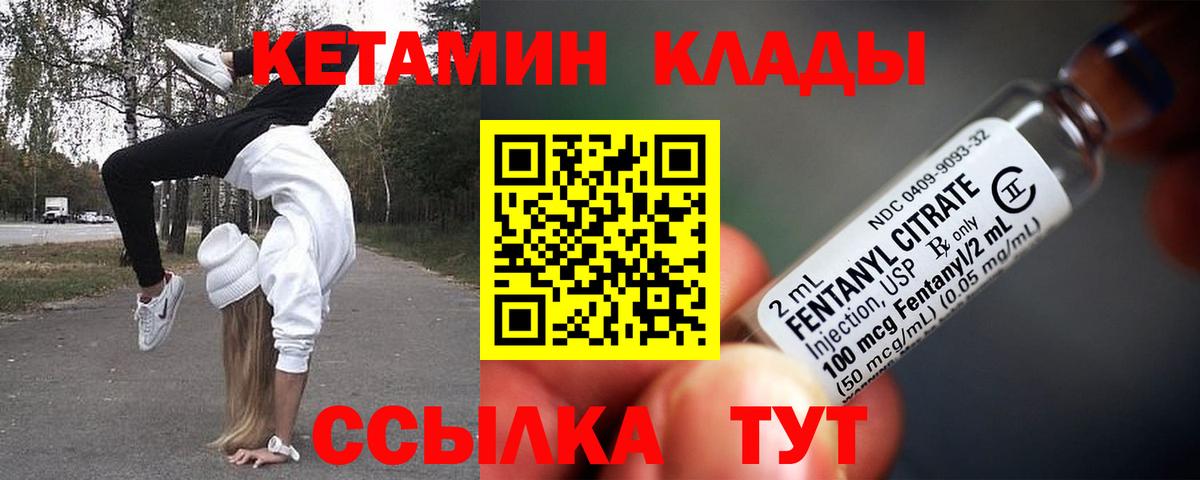 КЕТАМИН VHQ Анапа