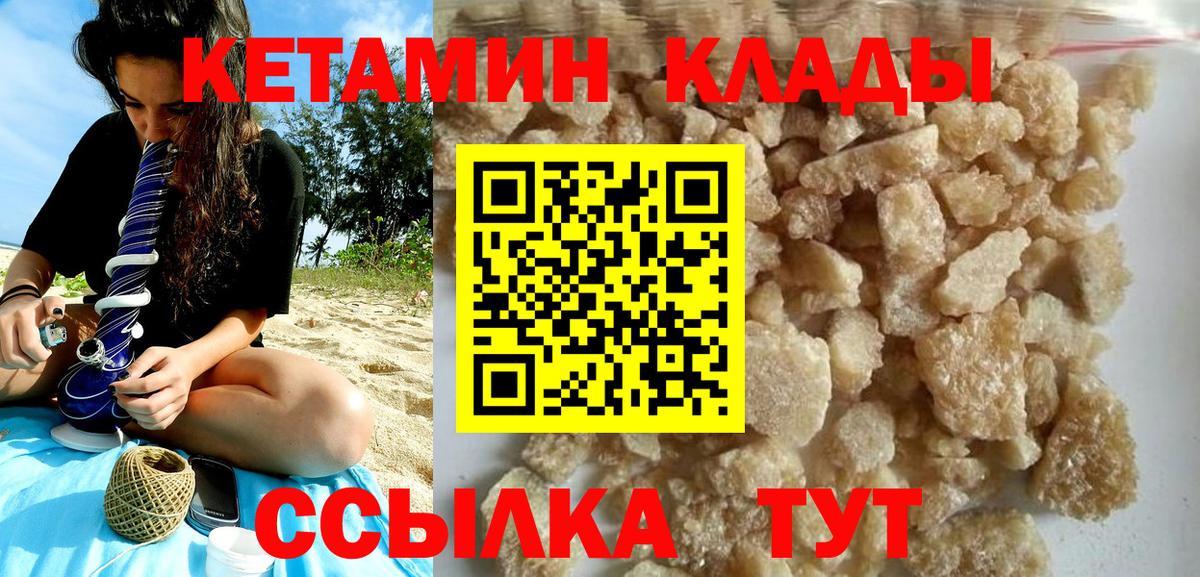 Кетамин VHQ  Вход с VPN  Анапа  КЕТАМИН ketamine 