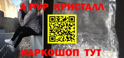 бутират Севастополь