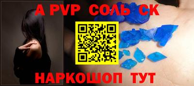 соль курить ск Северобайкальск