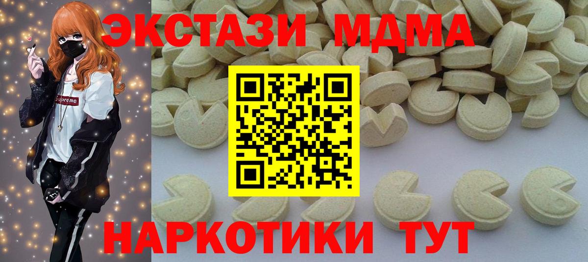 MDMA Molly  Вход с VPN  MDMA  MDMA Molly  Анапа 