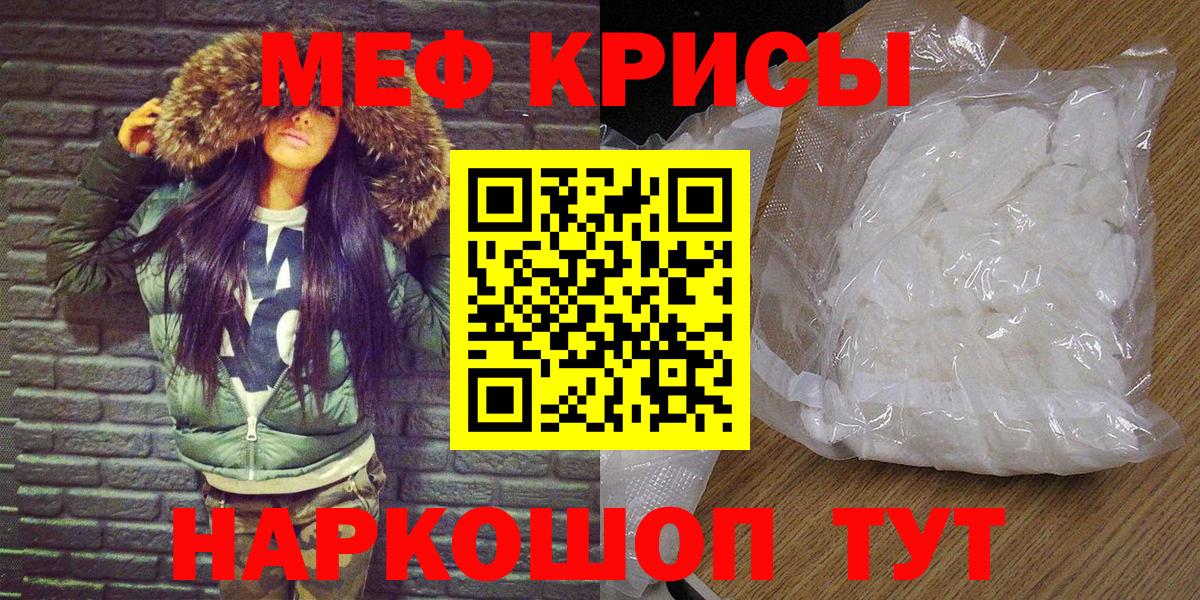 Мефедрон мука Анапа