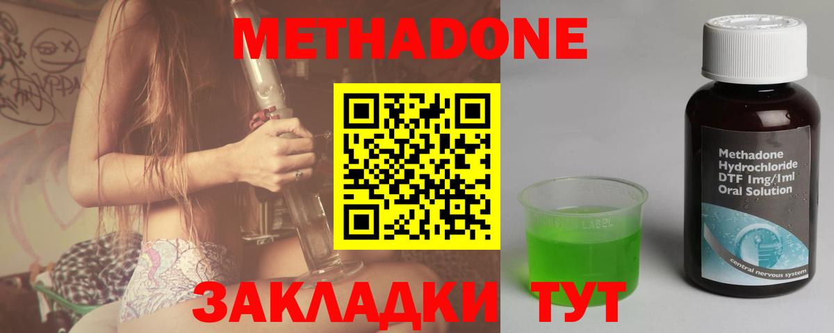 Метадон белоснежный  Вход с VPN  МЕТАДОН мёд  Анапа 