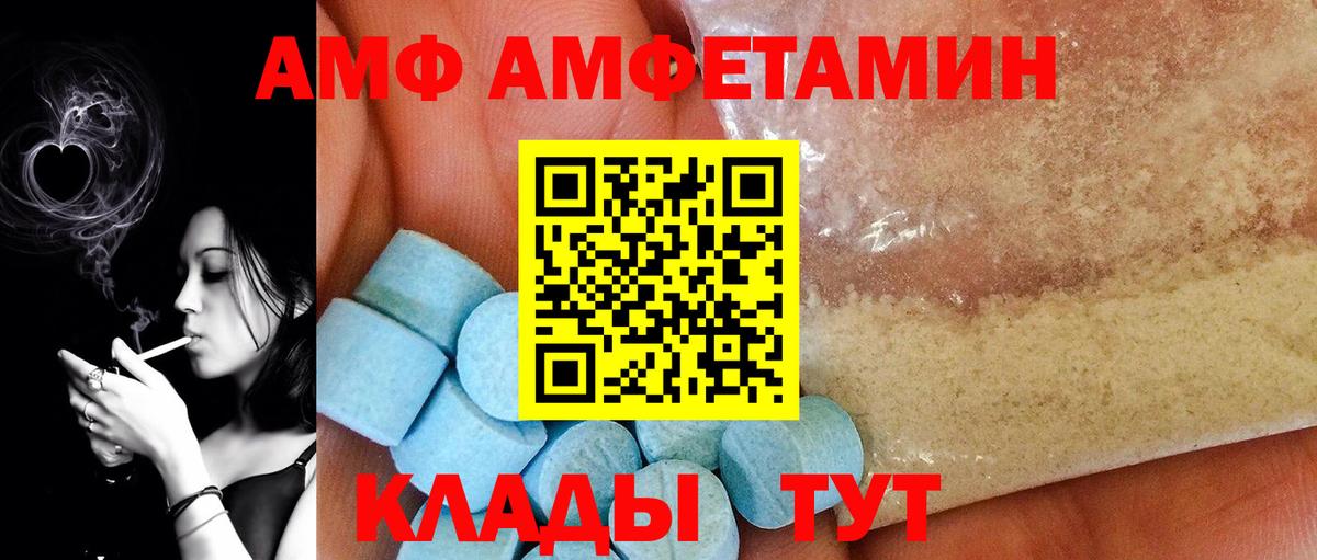 МЕТАМФЕТАМИН мет  Вход с VPN  МЕТАМФЕТАМИН мет  Анапа 