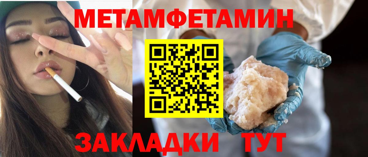 Метамфетамин Methamphetamine Анапа