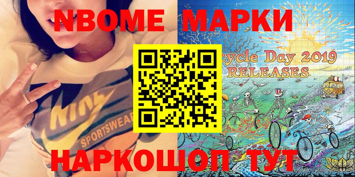 Наркотические марки 1,5мг Анапа