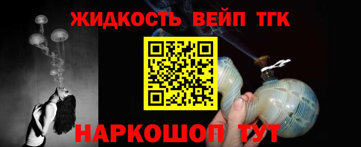 Анапа  Дистиллят ТГК вейп с тгк  Вход с VPN 